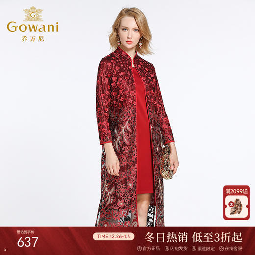 乔万尼春季女端庄大气旗袍两件套连衣裙婚礼服喜宴装EB3G280 商品图0