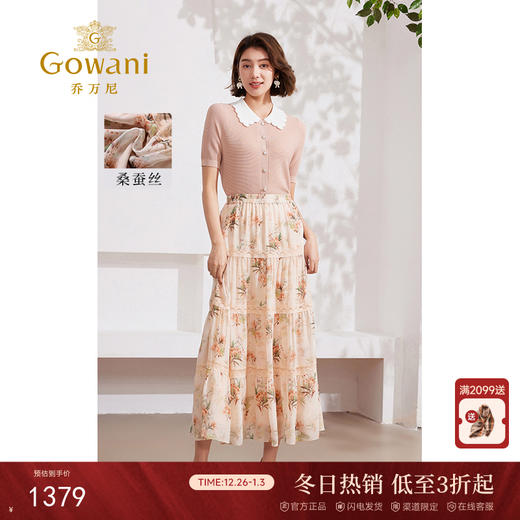 乔万尼桑蚕丝半身裙女新款夏a字半裙真丝法式蕾丝设计EM2D791 商品图0