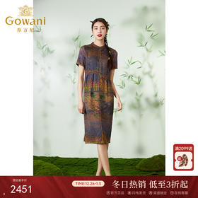 【香榭丽大道】【香云纱】乔万尼24mm真丝连衣裙重磅桑蚕丝古典立领EM2E780