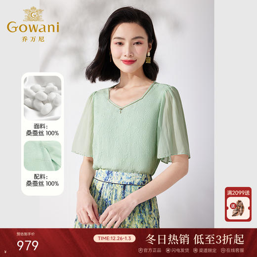 乔万尼夏新品上衣衬衫桑蚕丝真丝短袖衬衫ET2C228 商品图0