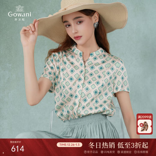 乔万尼夏季新款真丝衬衫V领设计短款衬衣EI2C809 商品图0