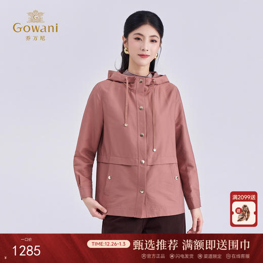 乔万尼2025新品复古休闲H型连帽款短款风衣外套ED1B918 商品图0