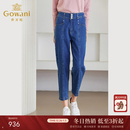 乔万尼秋冬新款牛仔裤休闲百搭显瘦哈伦裤ET4F893 商品图0