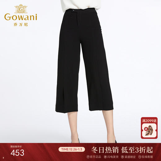 乔万尼春季裤子女时尚百搭宽松高腰显瘦七分黑色阔腿裤EB3F270 商品图0