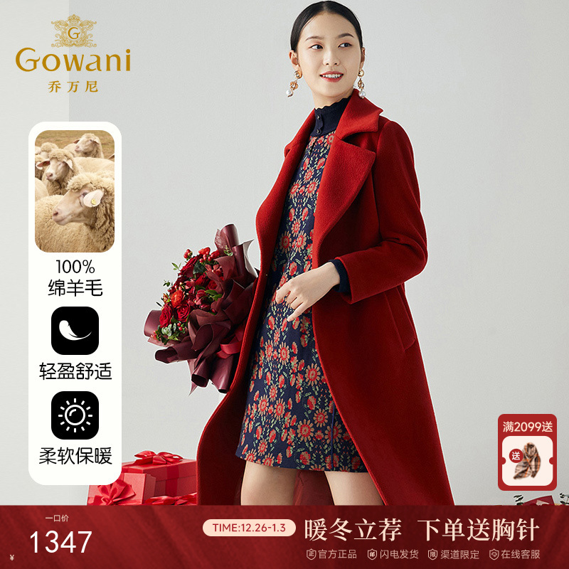 【100%绵羊毛】乔万尼秋冬新款针超细纯澳毛重磅简约大方飒爽商务风H型大衣ES4A426