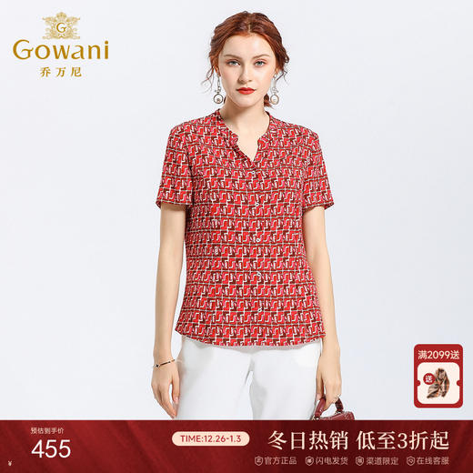 乔万尼夏季短袖宽松V领桑蚕丝衬衫印花真丝上衣女EN2C553 商品图0