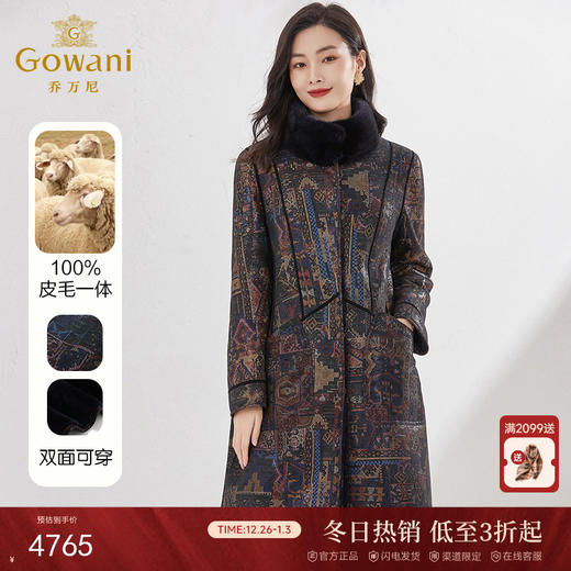 乔万尼新品美利奴羊毛皮大衣重磅貂毛保暖EI4P695 商品图0