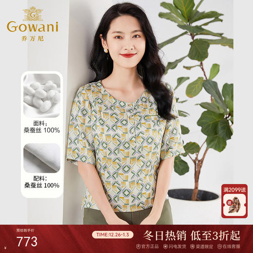 乔万尼真丝衬衫女短袖重磅桑蚕丝新款EF2C328 商品图0