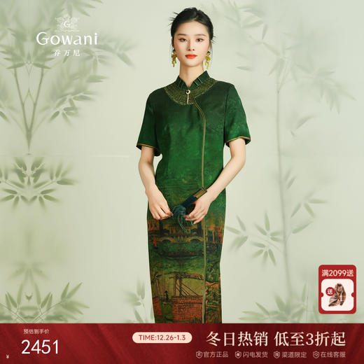 【水上威尼斯】【香云纱】乔万尼24mm旗袍连衣裙重磅真丝桑蚕丝EM2E776 商品图0