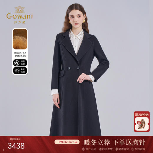 乔万尼大衣外套女秋冬高级感秋冬收腰新款ET4A936 商品图0