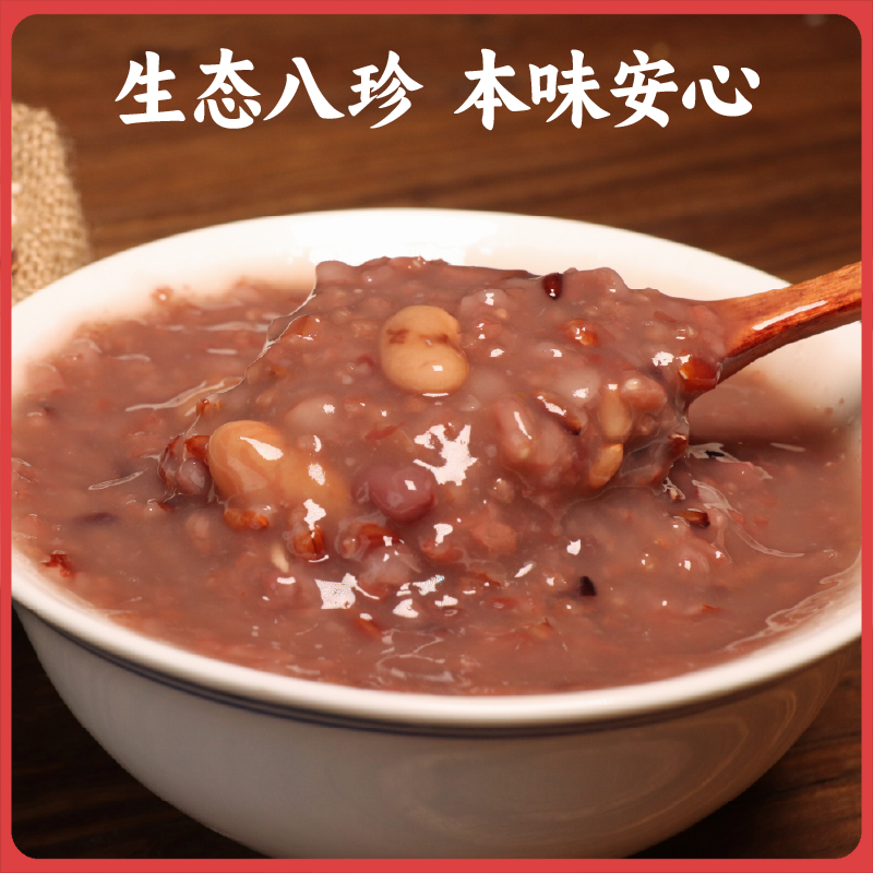 【2025年秋收】谦益香畴八宝粥米500g 8种生态谷物 营养丰富   提前浸泡 口感更糯  煮饭香 熬粥绵