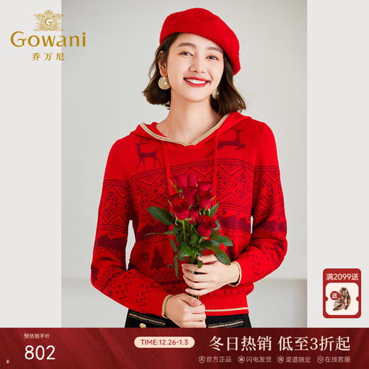 乔万尼针织衫新品绵羊毛连帽套头衫喜庆ET4M961 商品图0