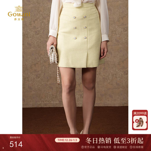 乔万尼羊毛高端小香风半裙秋冬新款爆款小个子高级感轻奢EF4D233 商品图0