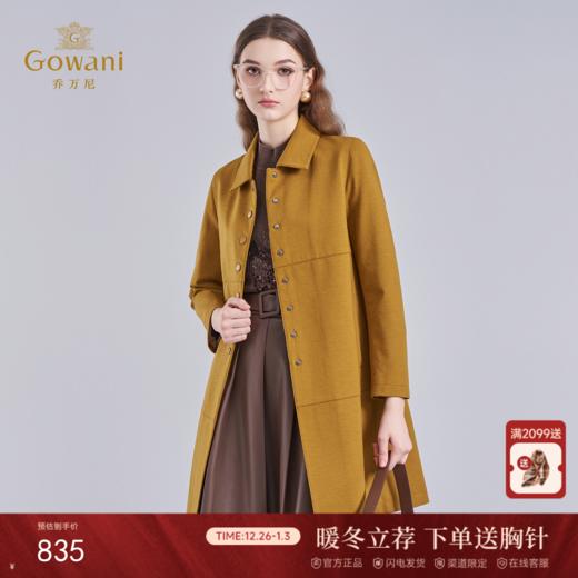 【绵羊毛】乔万尼秋冬新款美利奴羊毛大衣保暖舒适外套EI4A685 商品图0