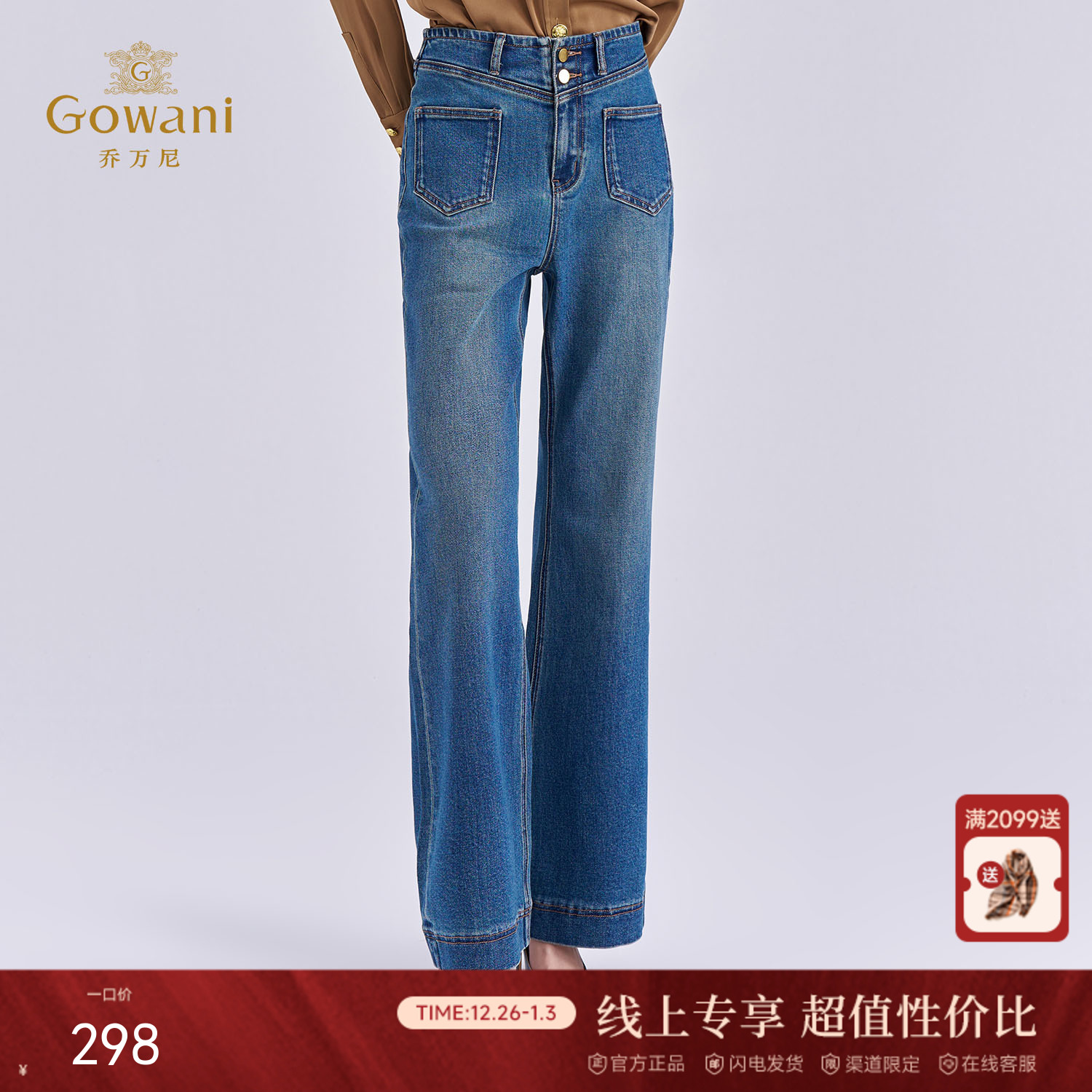 乔万尼2025冬新品设计感修身显瘦磨白水洗工艺微喇牛仔裤EZ3F178