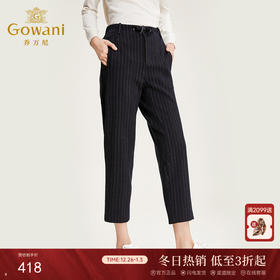 乔万尼哈伦裤女秋冬直筒英伦竖条纹长裤显瘦百搭休闲裤EN4F835