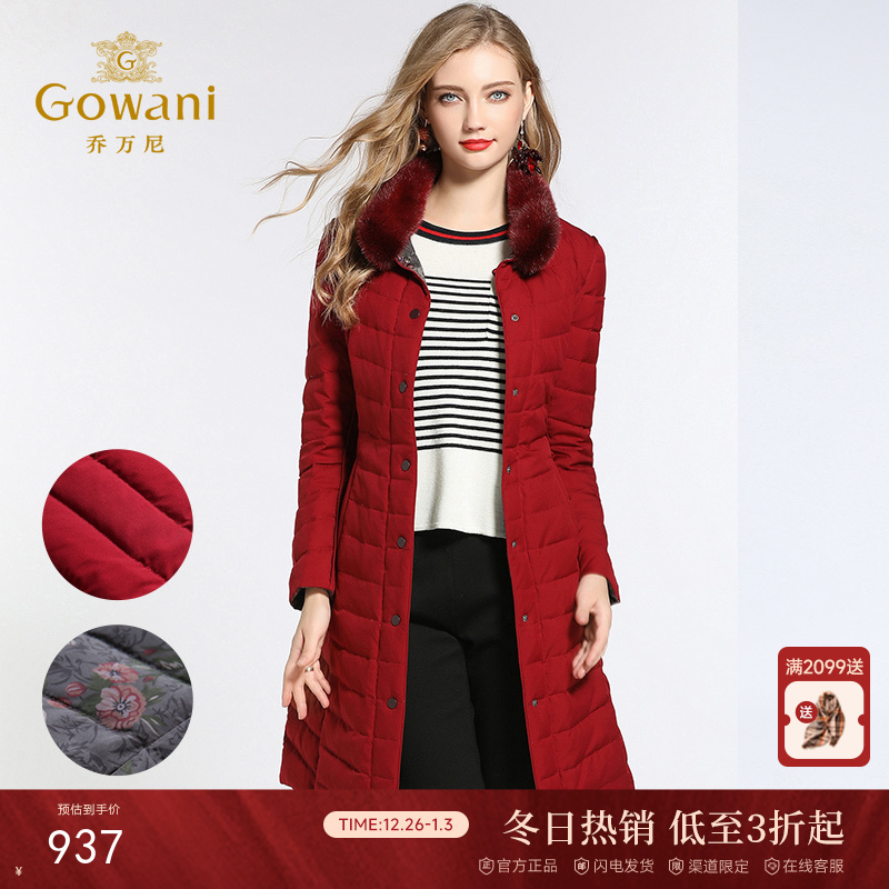 乔万尼羽绒服女新款水貂毛红色收腰A版两面穿中长款EB4T083