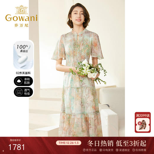 乔万尼真丝连衣裙新款100%桑蚕丝立领迷情印花EM2E850 商品图0