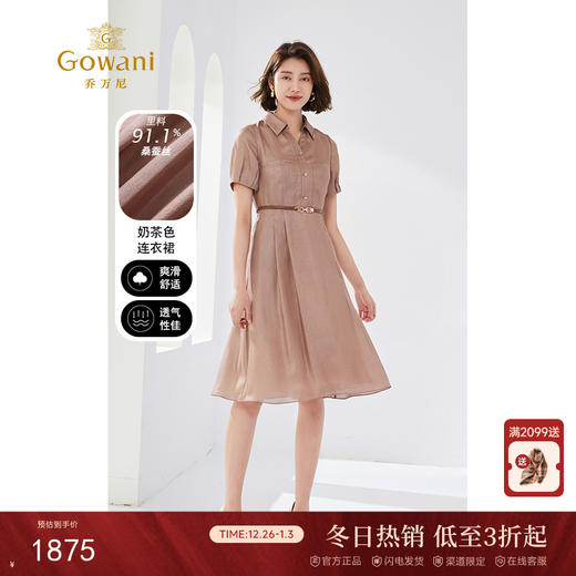 乔万尼连衣裙新款女夏季法式气质高端精致EM2E735 商品图0