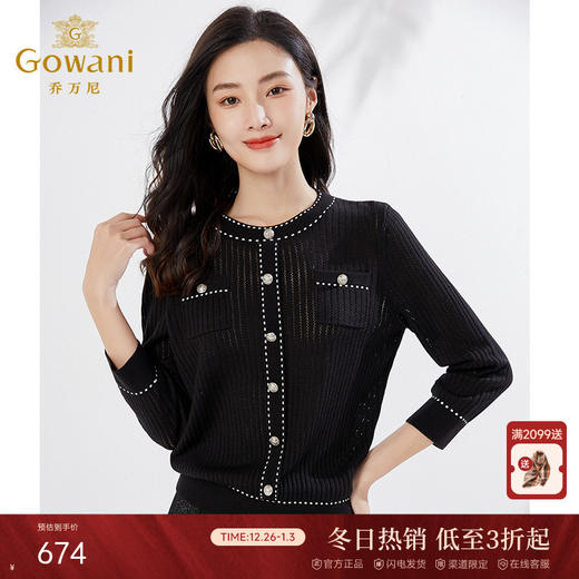 乔万尼小香风毛针织衫微透舒适宽松版型EI3M265 商品图0