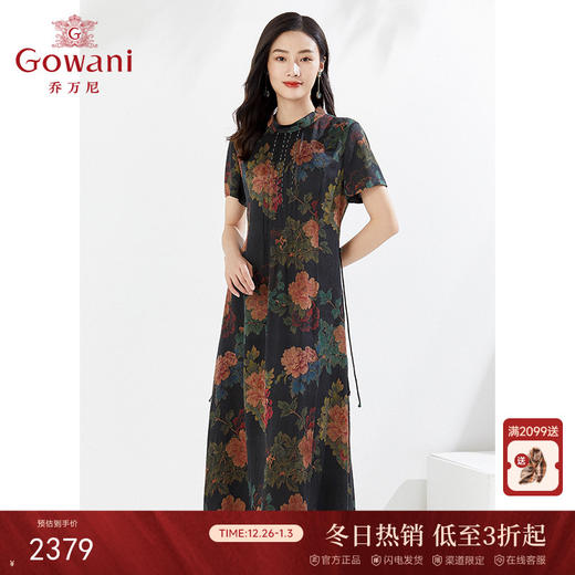 【香云纱】乔万尼重磅真丝顺纡缎19MM香云纱连衣裙复古气质国风EI2E795 商品图0