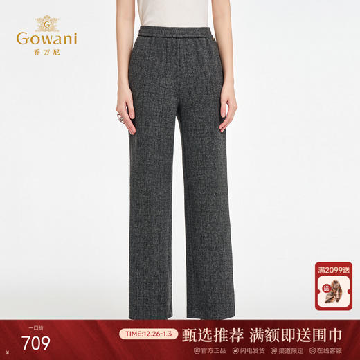 乔万尼2025冬新品高级大象灰高智穿搭直筒裤ED4F705 商品图0
