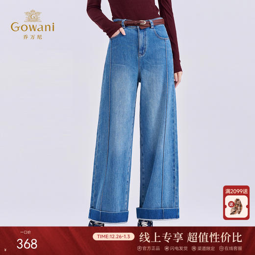 乔万尼2025冬新品立体捏褶挺括有型直筒阔腿牛仔裤EZ3F175 商品图0