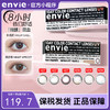 【品牌旗舰店 保税仓直发】日本envie美瞳日抛minuit系列大直径10片近视彩色隐形眼镜非月抛 商品缩略图0