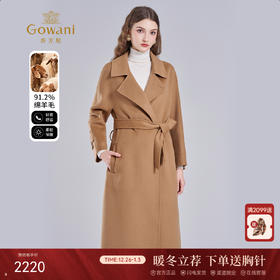 【羊绒】乔万尼新款羊毛羊绒大衣经典驼色高级感收腰设计EI4A598