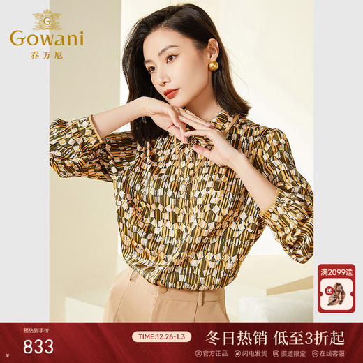 乔万尼长袖衬衫女新款小众设计感复古几何上衣EF3C875 商品图0