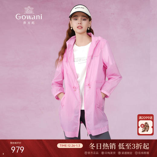 乔万尼夏新品休闲活力风衣外套薄款ET2B229 商品图0