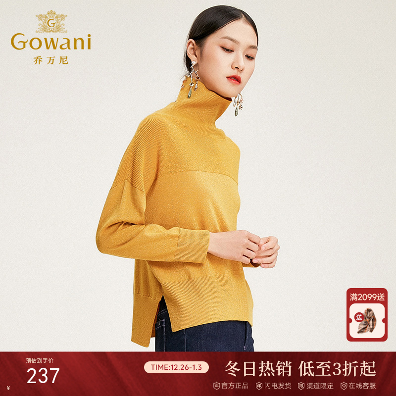 【两色可选】乔万尼毛衣女套头针织衫高领毛衣秋冬流行长袖针织上衣EN4M805