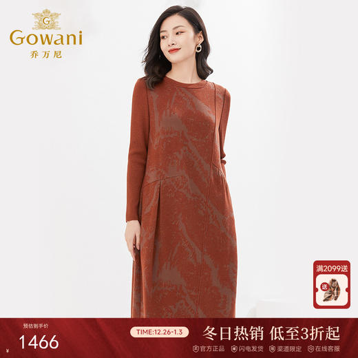 乔万尼羊毛连衣裙枣泥红色中长裙高端贵气EI4E680 商品图0