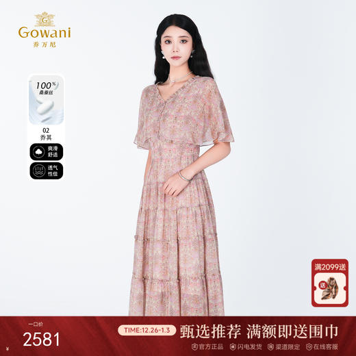 乔万尼粉色大马士革纹碎花100%乔其V领收腰连衣裙ED2E528 商品图0