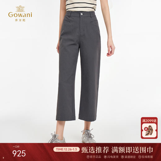 乔万尼新品烟灰色简约大气直筒裤ED2F522 商品图0