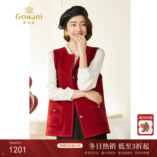 乔万尼绵羊毛马甲女款新款冬季小香风叠穿EM3H308 商品图0