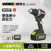 威克士20V 13mm 130Nm无刷电钻WU194 商品缩略图1