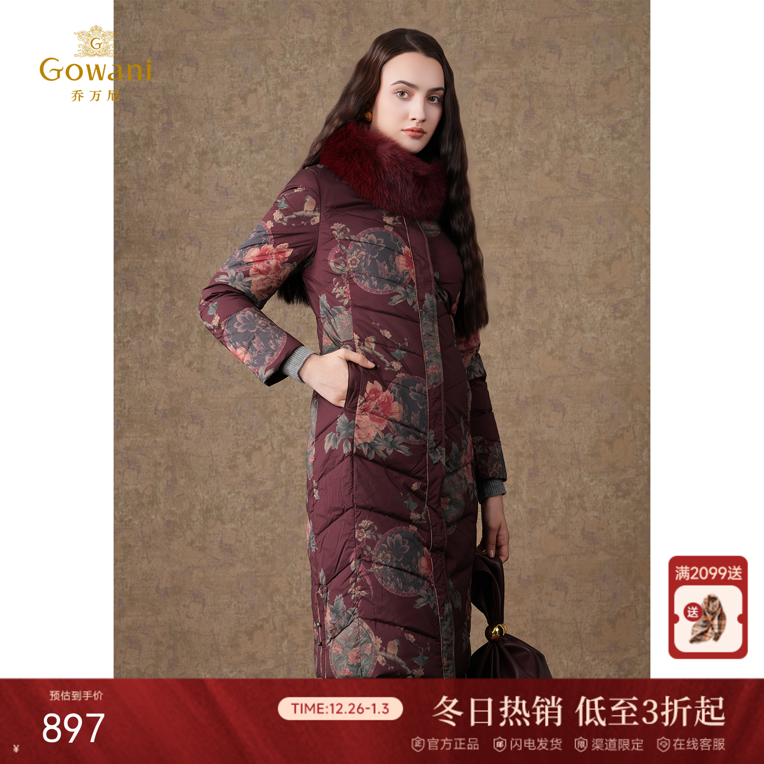 乔万尼国风美好寓意大气优雅收腰显身材重工制保暖羽绒服ES4T443