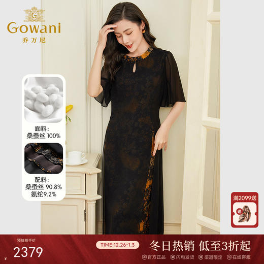 乔万尼真丝桑蚕丝连衣裙夏新款短袖EF2E401 商品图0