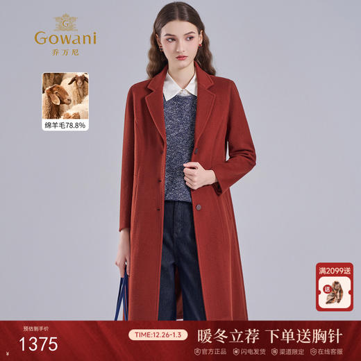 【羊绒】乔万尼新款羊毛羊绒大衣高级感保暖长外套EI4A551 商品图0