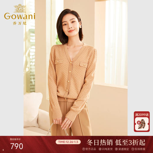 乔万尼秋新品羊毛衫针织菱形提花设计开衫ET3M761 商品图0