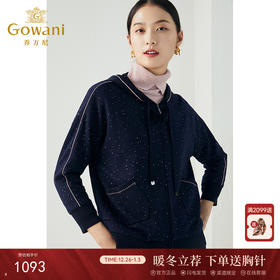 【绵羊毛】乔万尼秋冬新款休闲连帽外套软糯舒适百搭拼接螺纹设计感开衫ES4B331