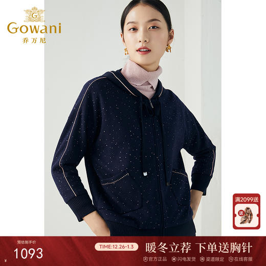 【绵羊毛】乔万尼秋冬新款休闲连帽外套软糯舒适百搭拼接螺纹设计感开衫ES4B331 商品图0