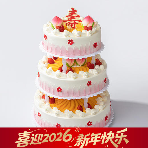 【会员立减80元】【福寿双全】新鲜芒果搭配大颗蟠桃送寿星，寓意福寿又安康（武汉） 商品图0