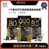 【多种可可含量 总有一款你喜欢】至醇黑巧克力（80%可可含量）+贝纳丝巴旦木碎黑巧克力（85%可可含量）+至醇黑巧克力（99.9%可可含量） 138g/袋  2袋装丨零食 商品缩略图0