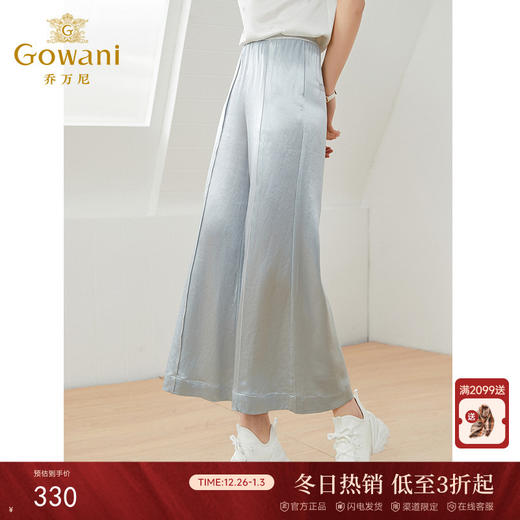 乔万尼裤子女新款显瘦夏季薄款宽松阔腿裤垂感十足EI2F757 商品图0