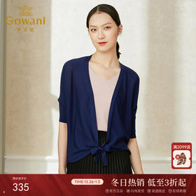 乔万尼薄款女冰丝短款针织衫女v领外套开衫外套上衣女设计感早春EI1M937