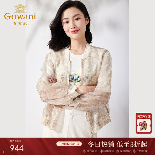 乔万尼夏款薄外套小个子短外套ET2B237 商品图0