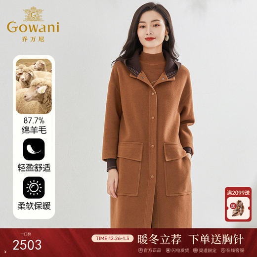 乔万尼冬新款绵羊毛大衣直筒羊毛呢减龄连帽轻设计EI4A577 商品图0