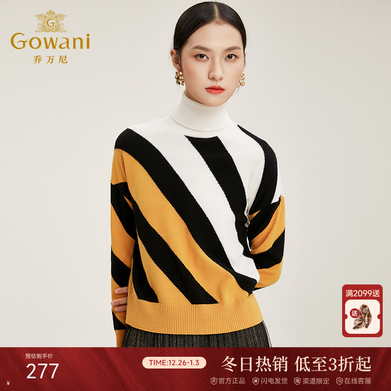 乔万尼毛衫女秋冬羊毛衫宽松打底针织衫高领长袖上衣EN4M803